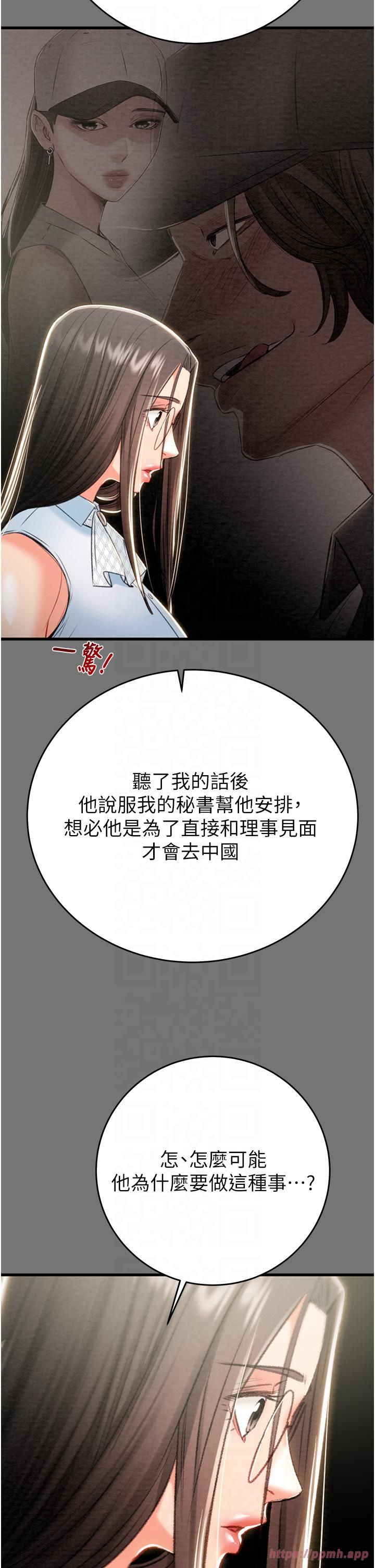 掠夺行动第27話-妳的身心都是我的瞭!