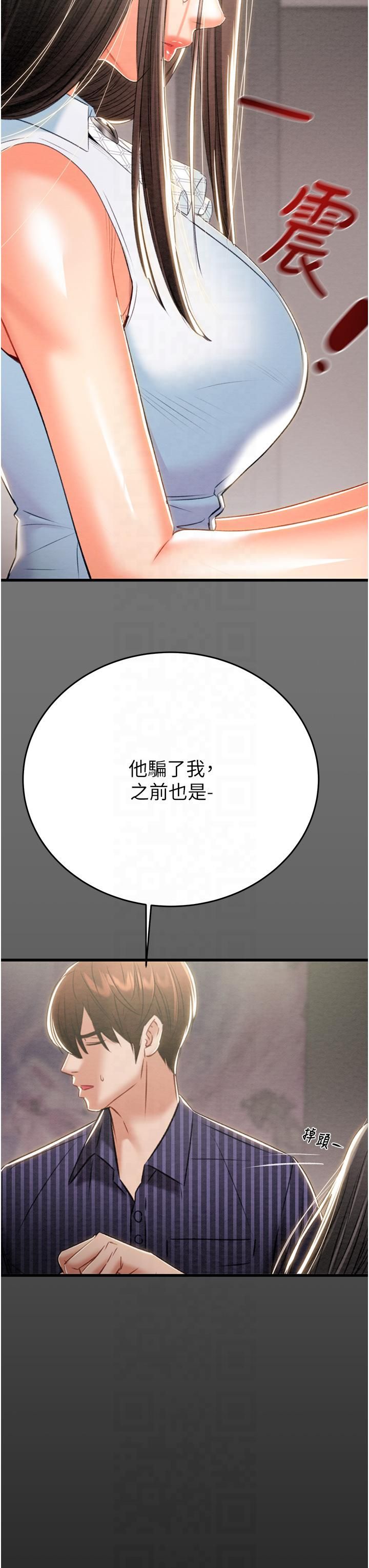 掠夺行动第27話-妳的身心都是我的瞭!