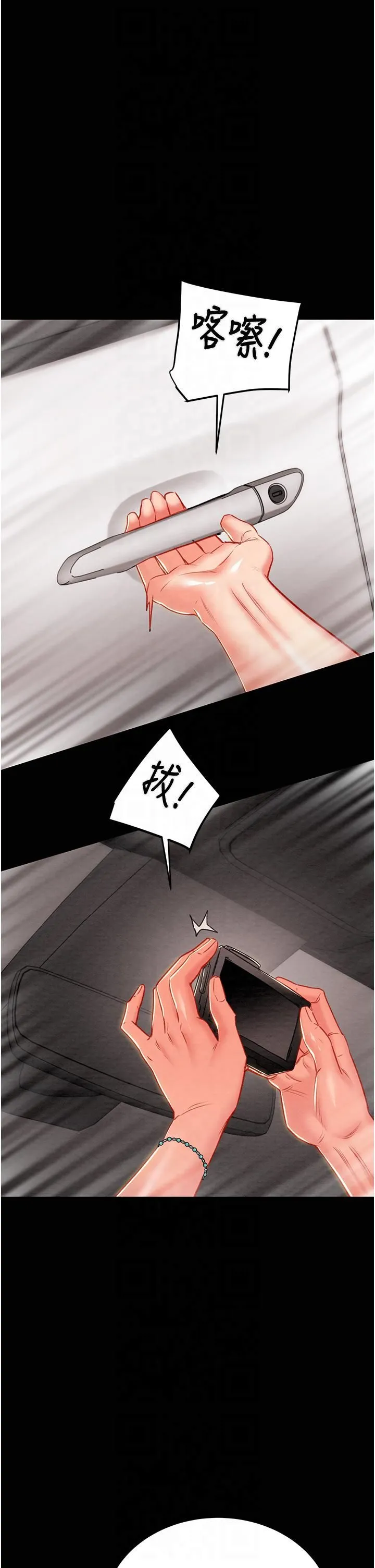掠奪行動第27話-妳的身心都是我的瞭!