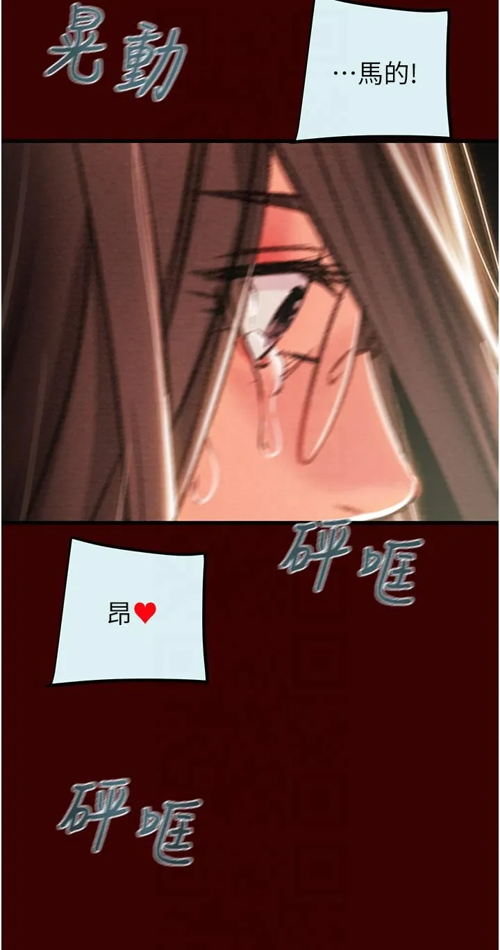 掠奪行動第27話-妳的身心都是我的瞭!