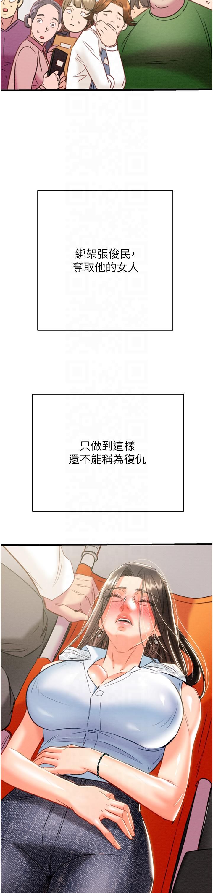 掠夺行动第27話-妳的身心都是我的瞭!