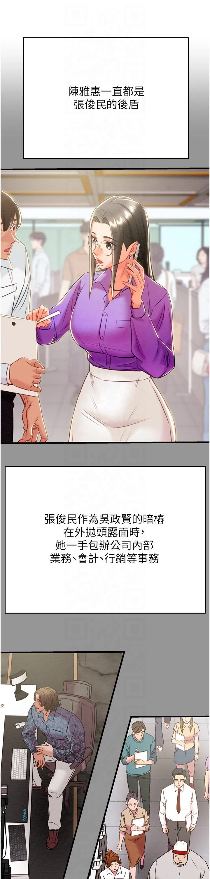 掠奪行動第27話-妳的身心都是我的瞭!