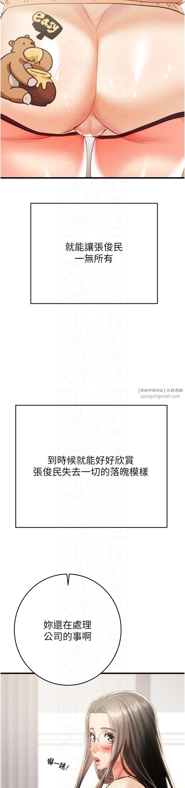 掠夺行动第27話-妳的身心都是我的瞭!