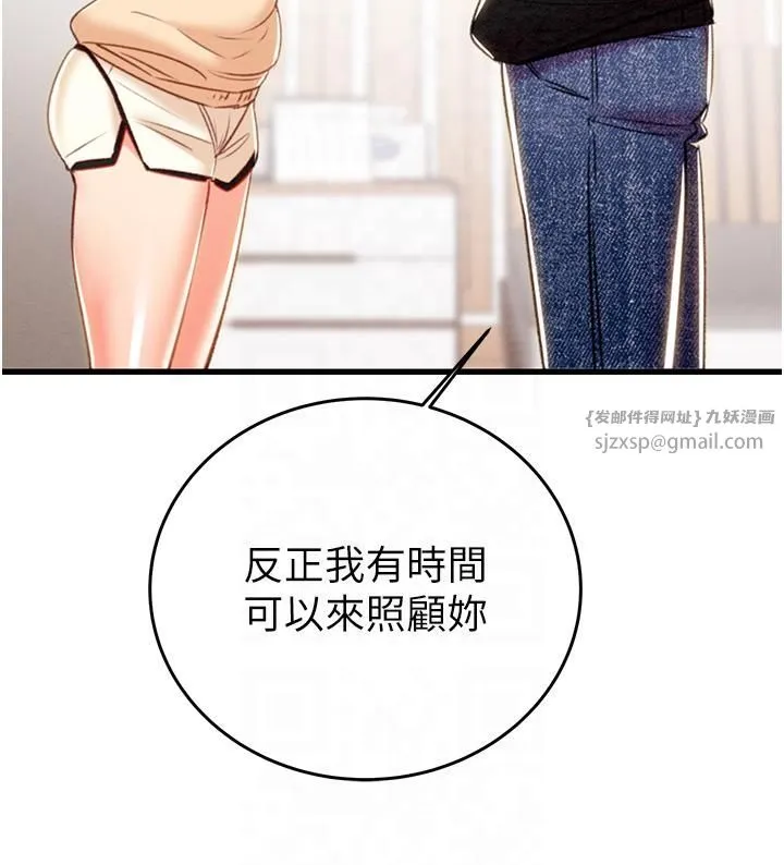 掠奪行動第27話-妳的身心都是我的瞭!