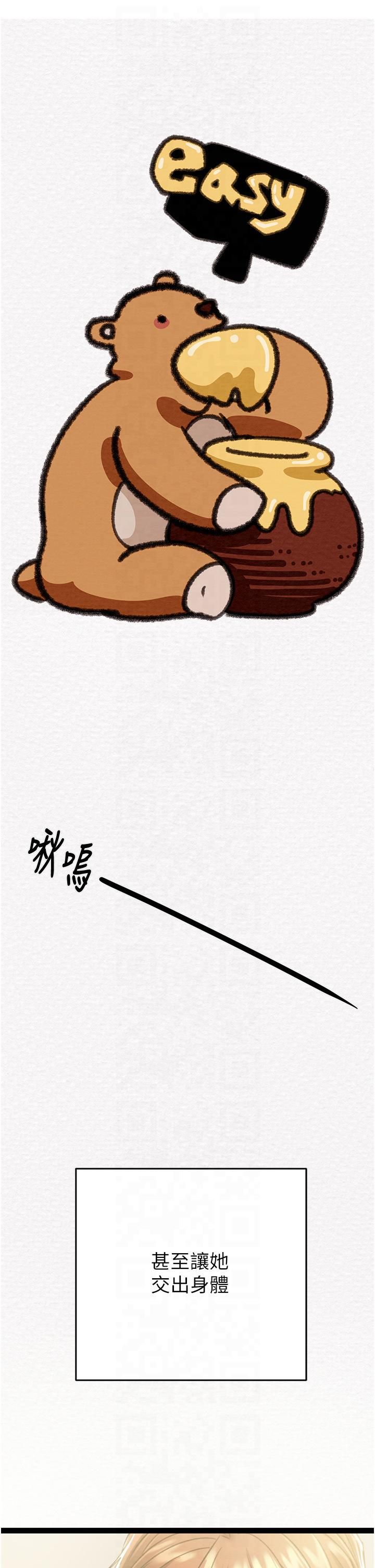 掠夺行动第27話-妳的身心都是我的瞭!