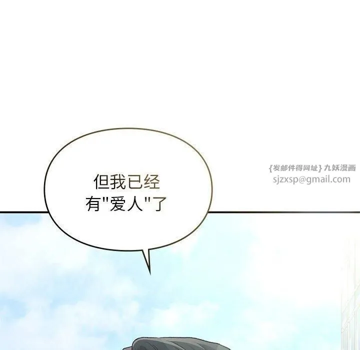 让我一见钟情的他第47話
