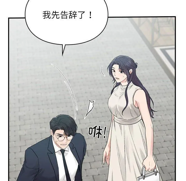 让我一见钟情的他第47話