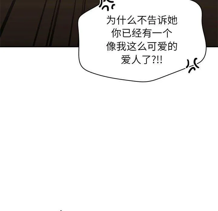 让我一见钟情的他第47話