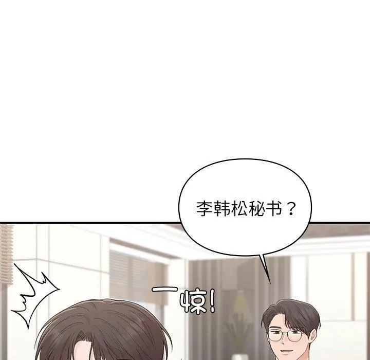 让我一见钟情的他第47話