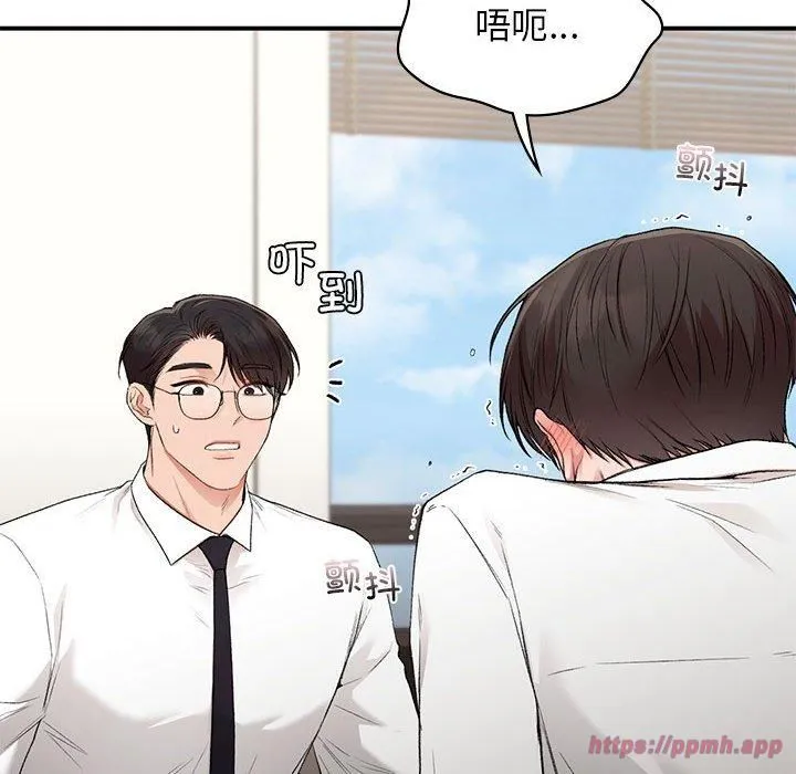 让我一见钟情的他第47話