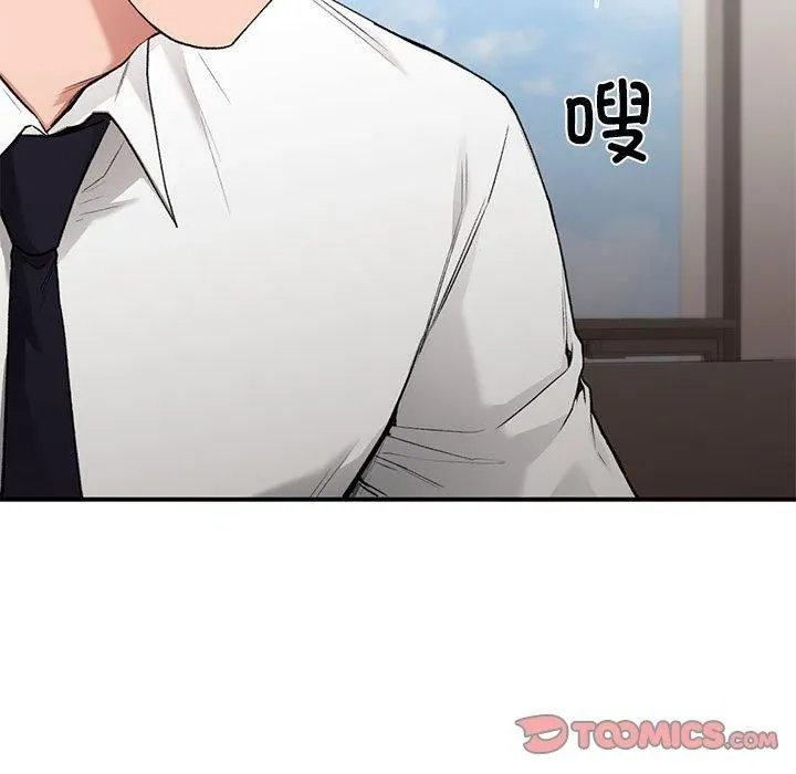 让我一见钟情的他第47話