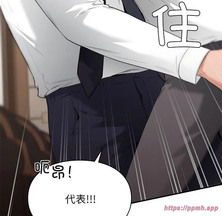 让我一见钟情的他第47話