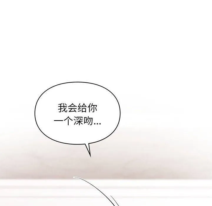 让我一见钟情的他第47話