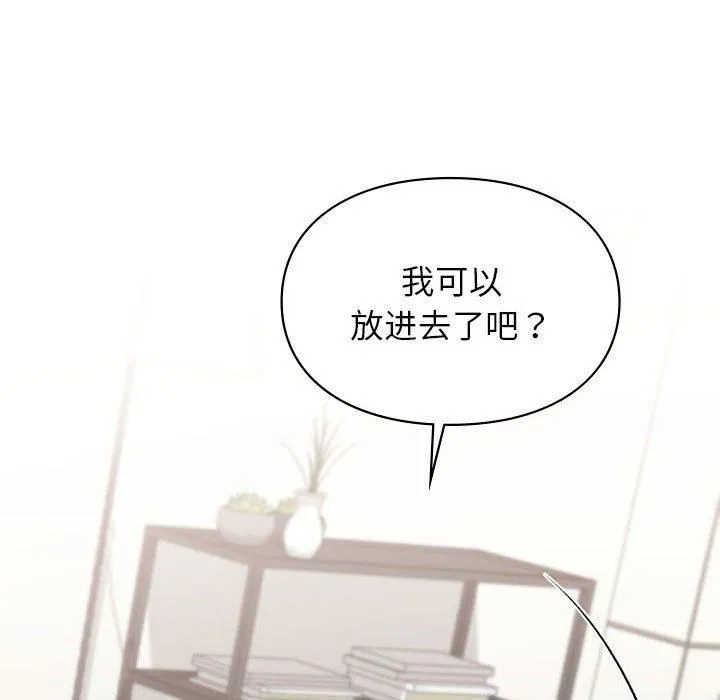 让我一见钟情的他第47話