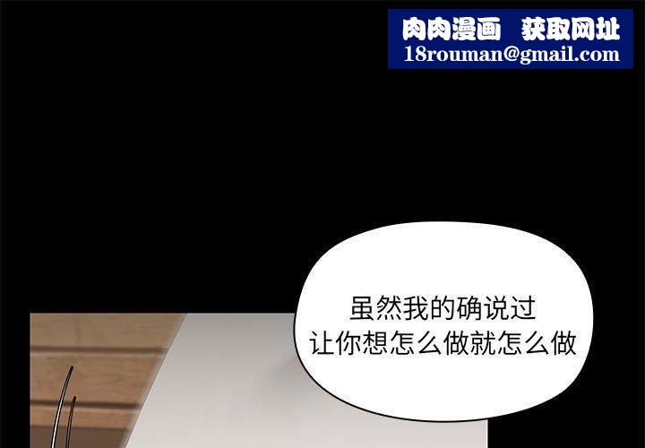 共享男友第5話