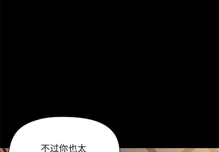 共享男友第5話
