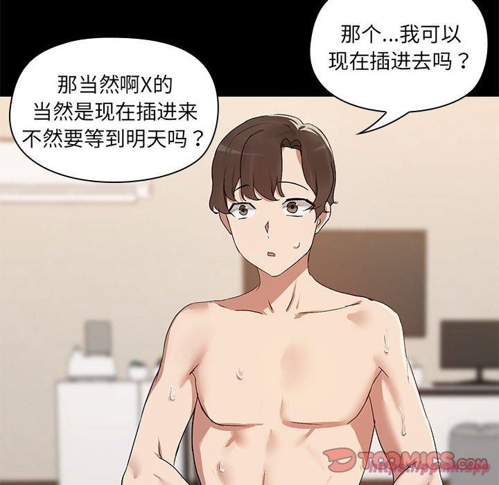共享男友第5話