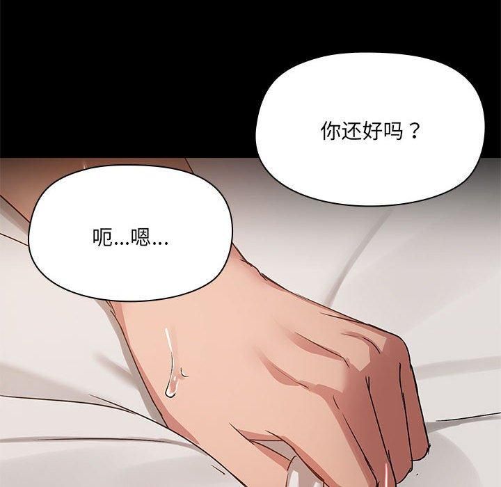 共享男友第5話