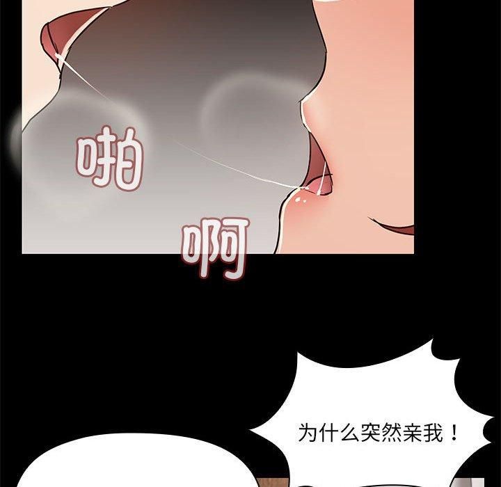 共享男友第5話