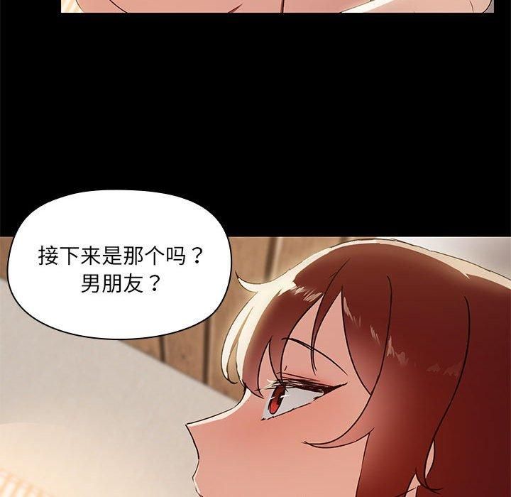 共享男友第5話