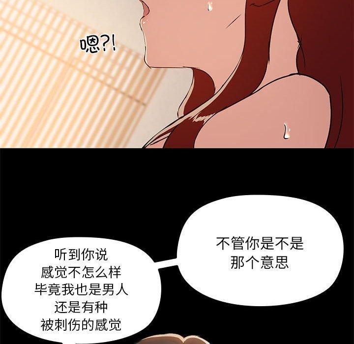 共享男友第5話