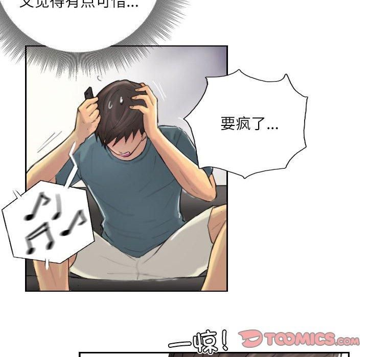 灵魂互换第9話