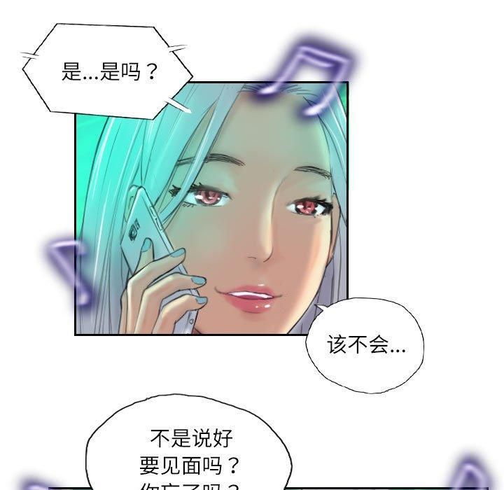 灵魂互换第9話
