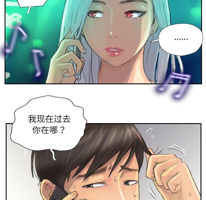 灵魂互换第9話
