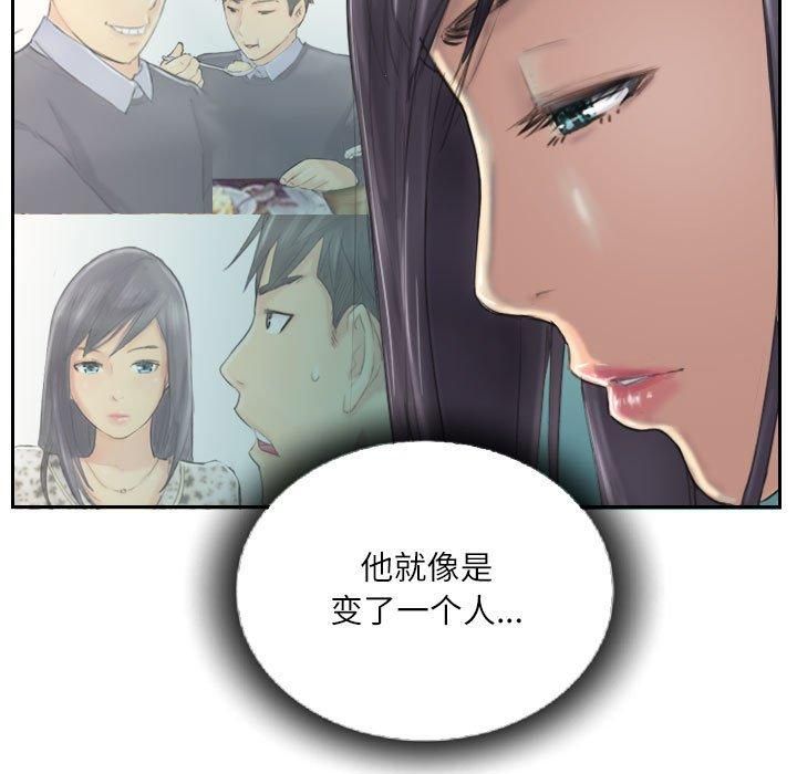 灵魂互换第9話