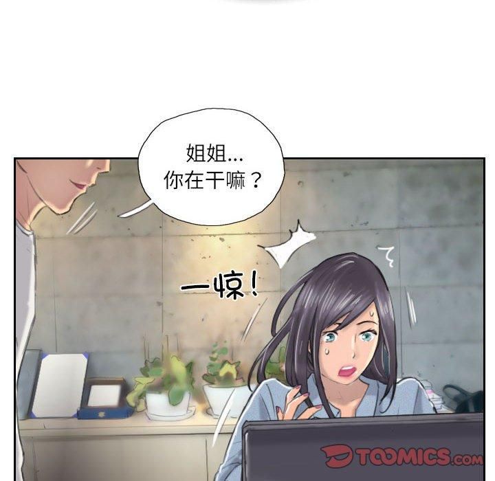 灵魂互换第9話