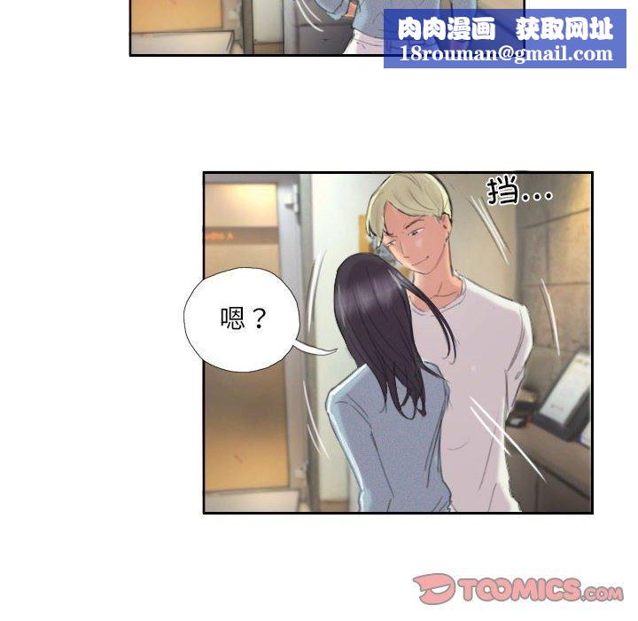 灵魂互换第9話