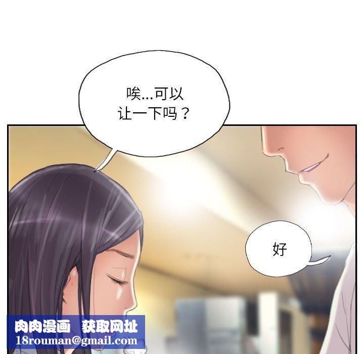 灵魂互换第9話