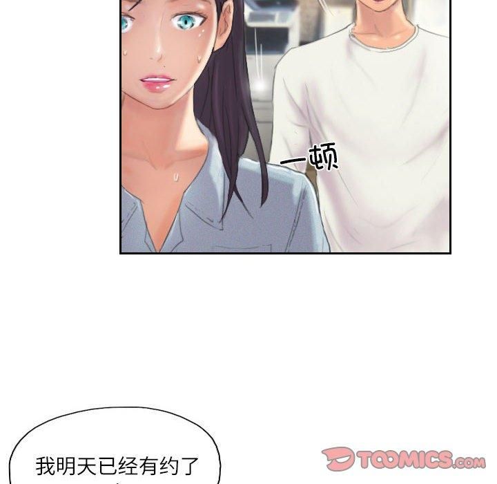 灵魂互换第9話
