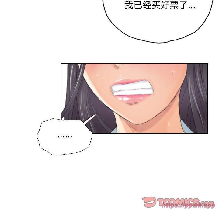 灵魂互换第9話