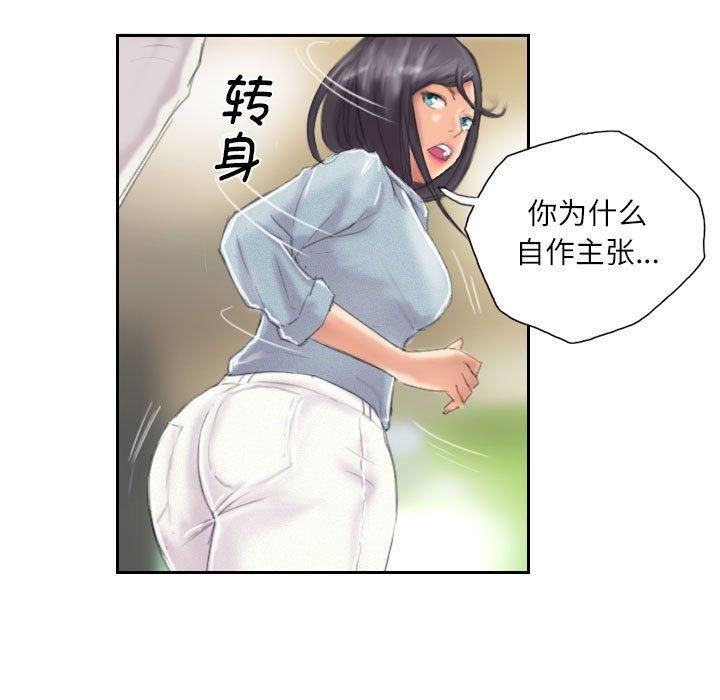 灵魂互换第9話