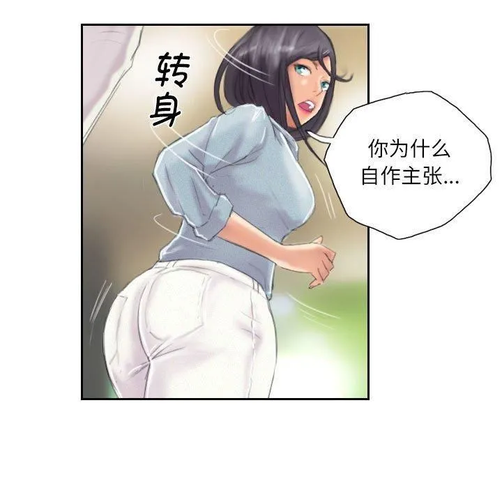 灵魂互换第9話