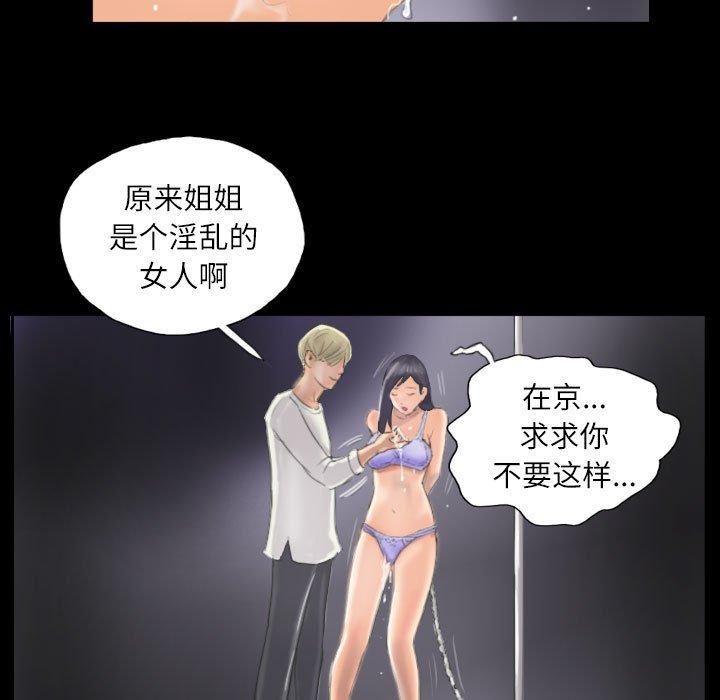 灵魂互换第9話