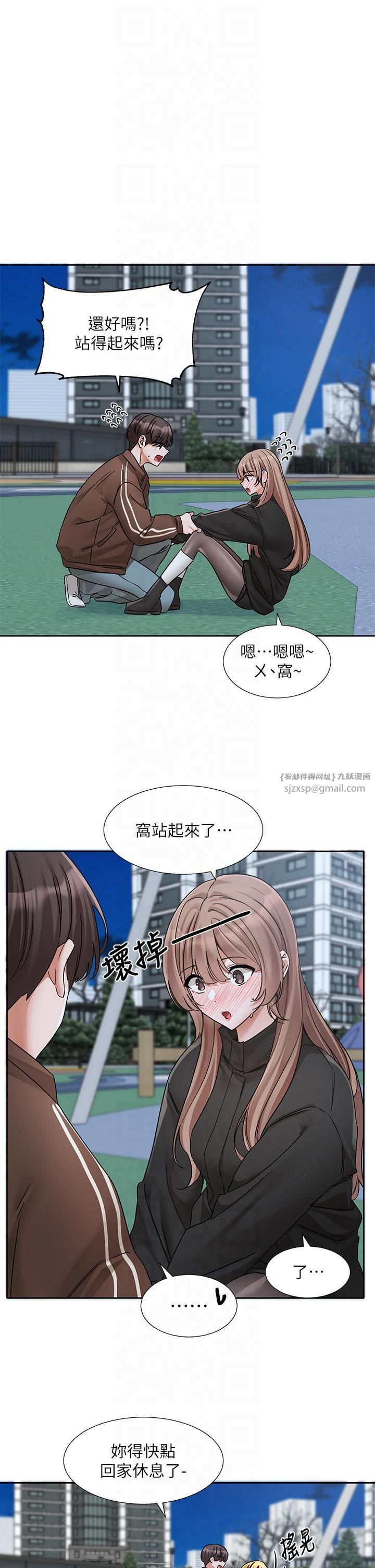 社团学姊第194話林佳瑜-今天不回傢…