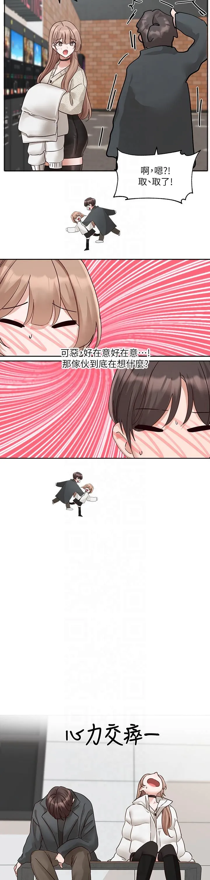 社團學姊第194話林佳瑜-今天不回傢…