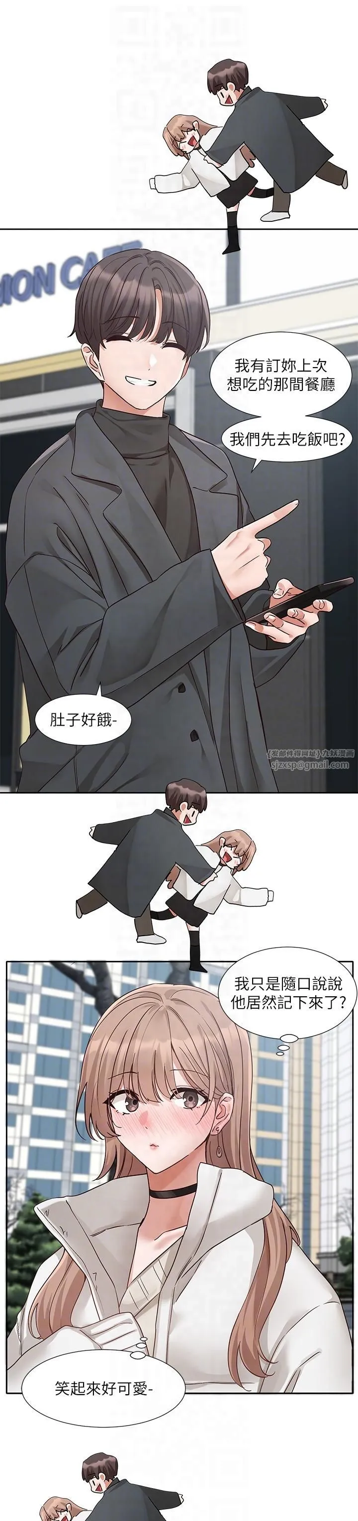 社團學姊第194話林佳瑜-今天不回傢…