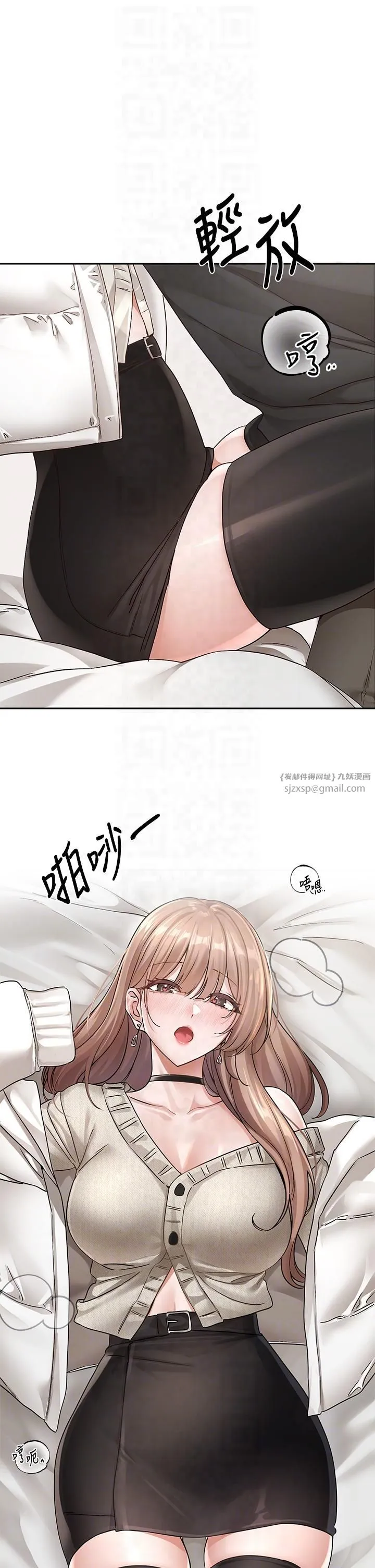 社團學姊第194話林佳瑜-今天不回傢…