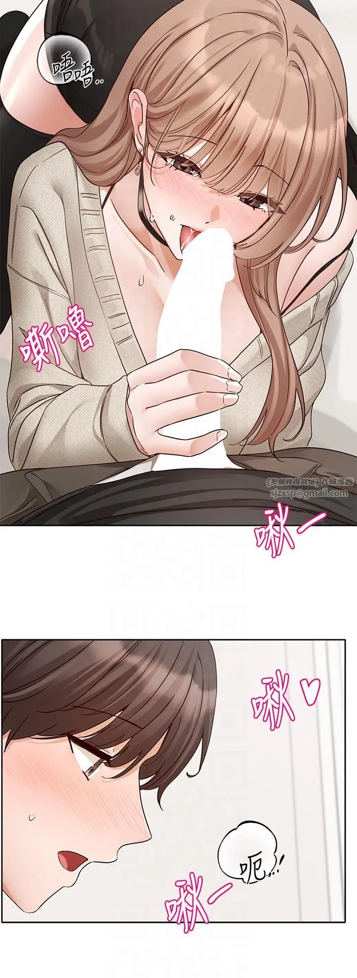 社團學姊第194話林佳瑜-今天不回傢…