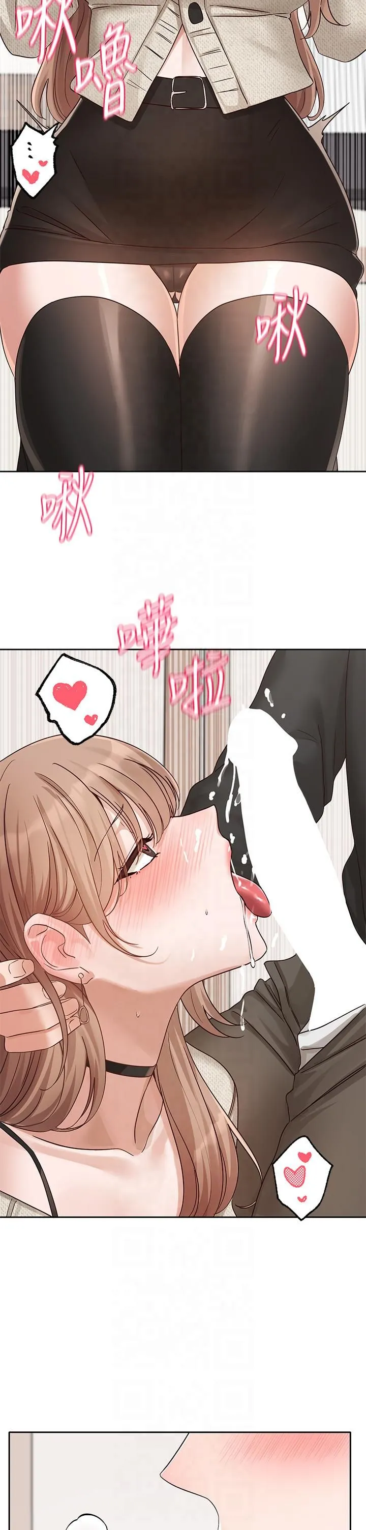 社團學姊第194話林佳瑜-今天不回傢…