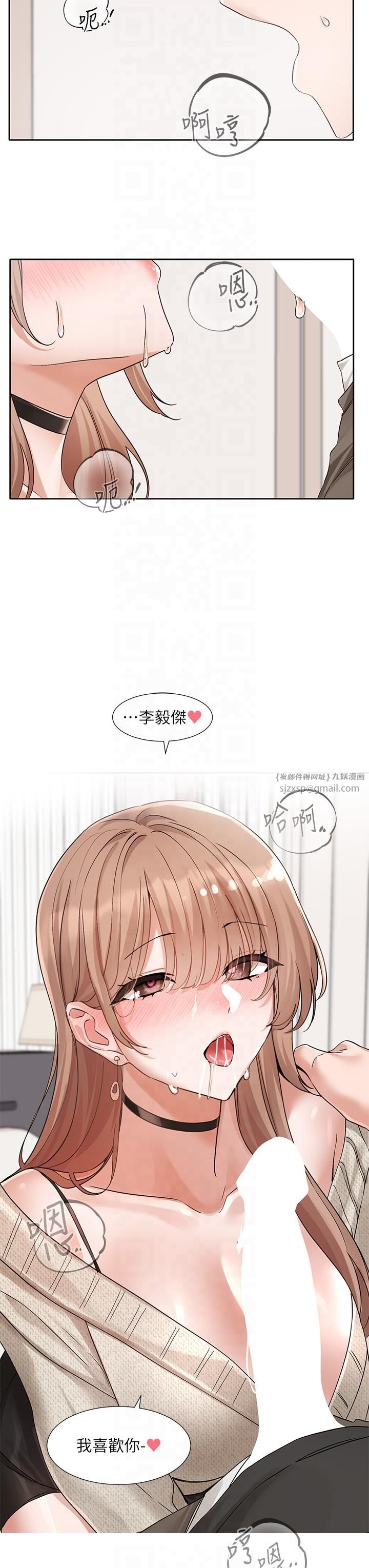 社团学姊第194話林佳瑜-今天不回傢…
