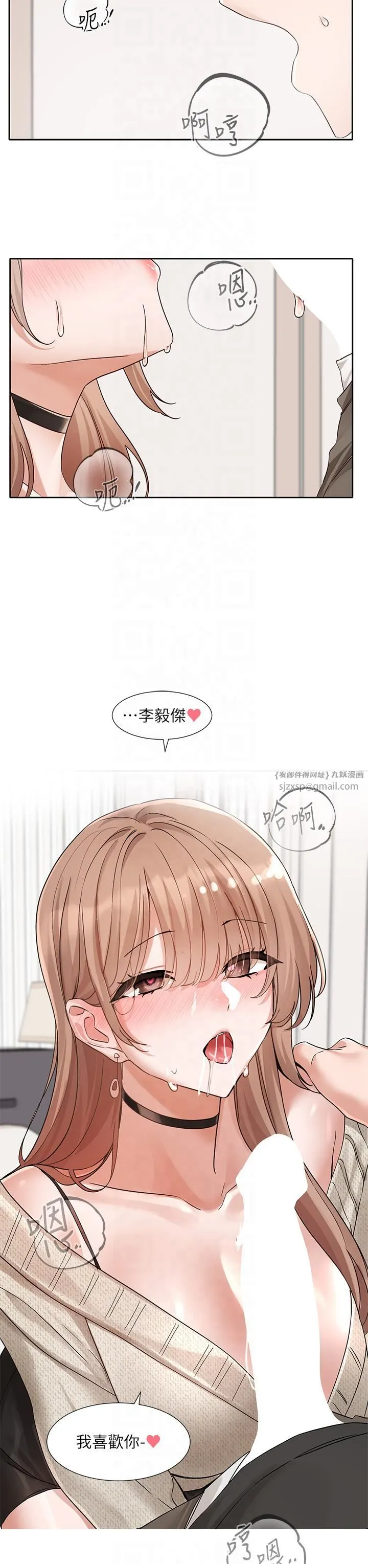 社團學姊第194話林佳瑜-今天不回傢…