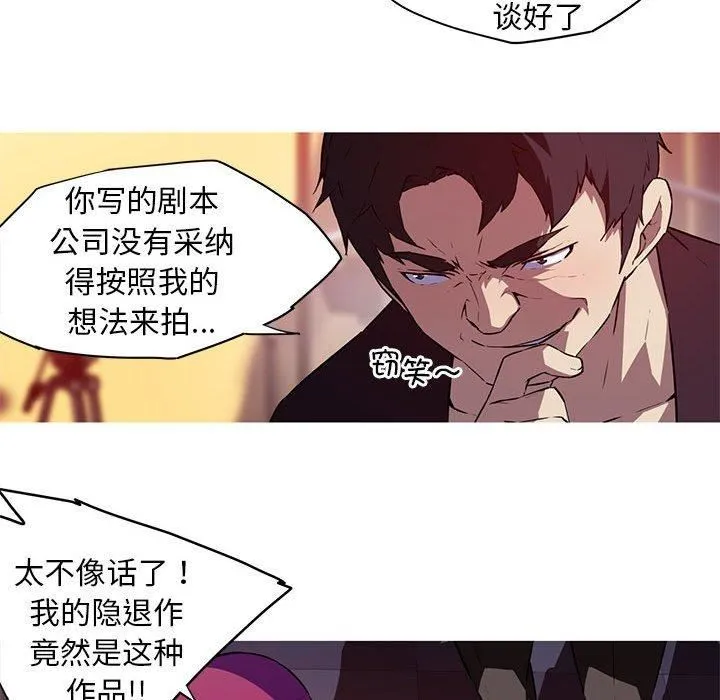 我的梦幻女友第29話