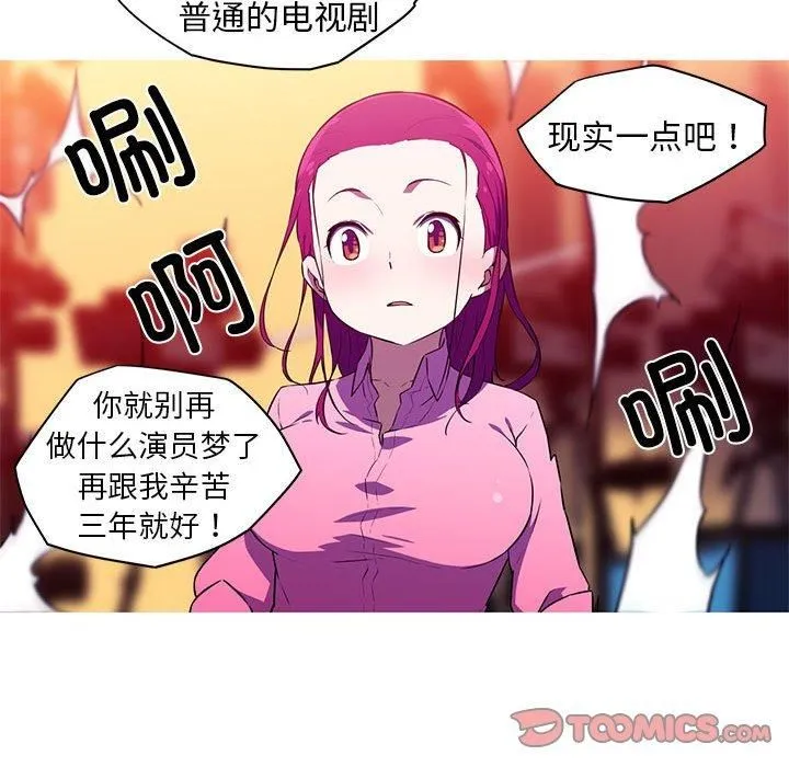 我的梦幻女友第29話