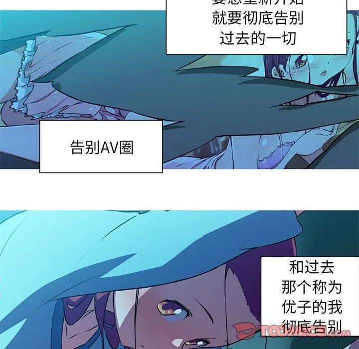 我的梦幻女友第29話