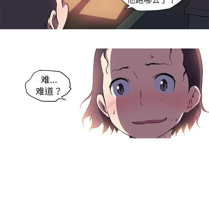 我的梦幻女友第29話