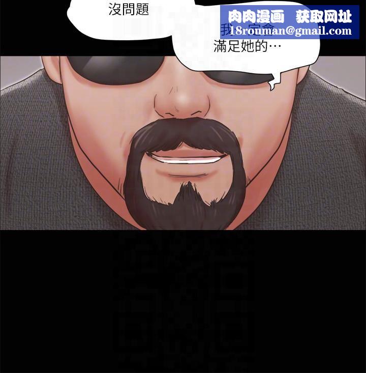 协议换爱(无码版)第81話-讓全身發熱的按摩